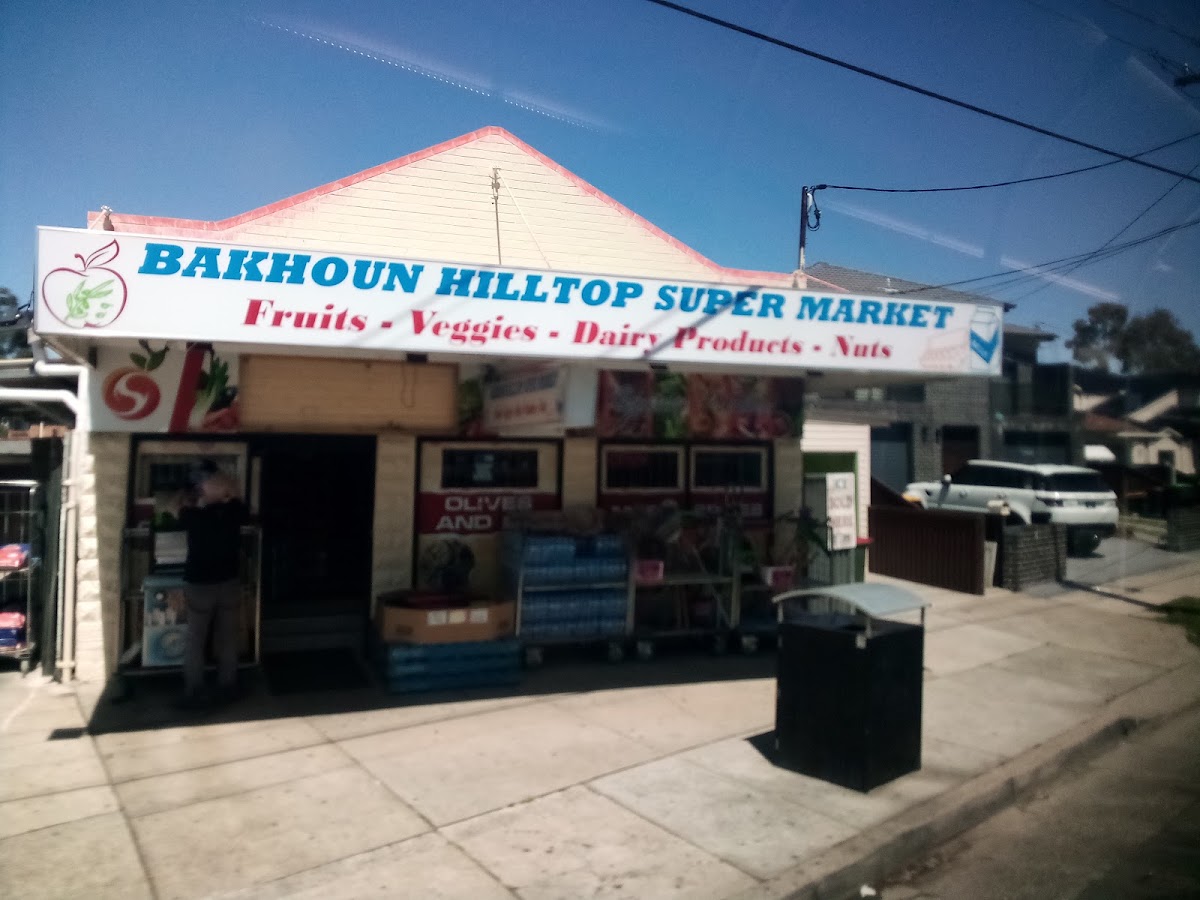 Bakhoun Hilltop Supermarket