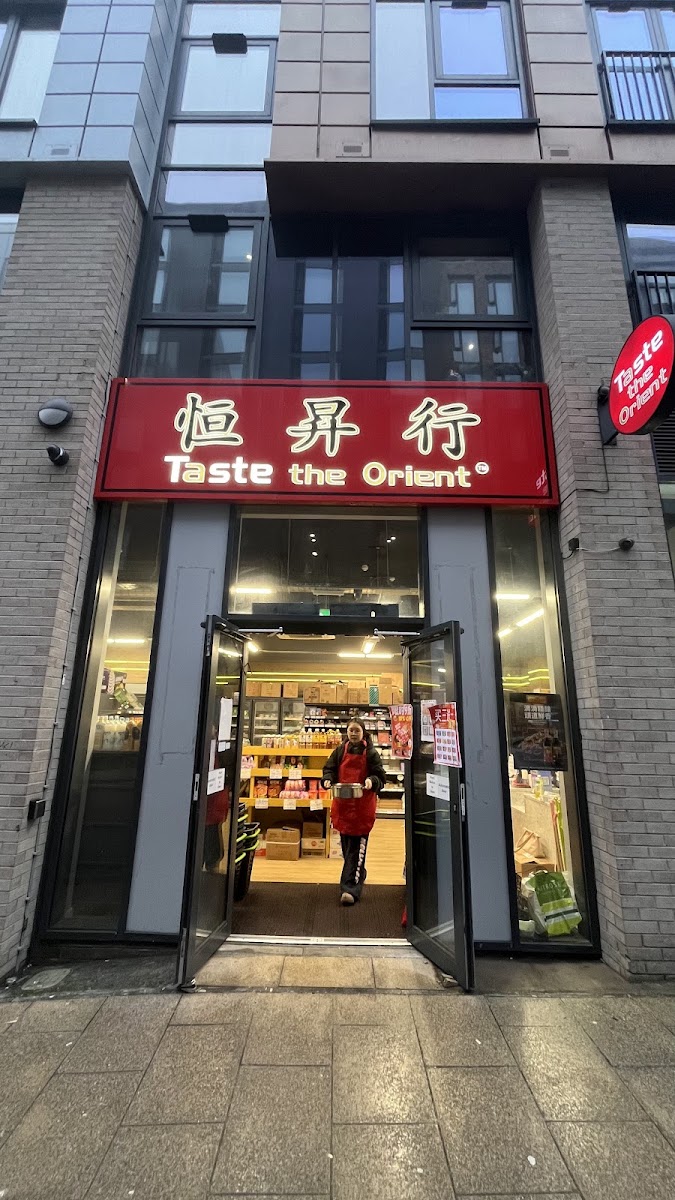 Taste the Orient 恒昇行