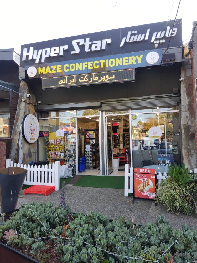 Persian Confectionery & Hyper Star