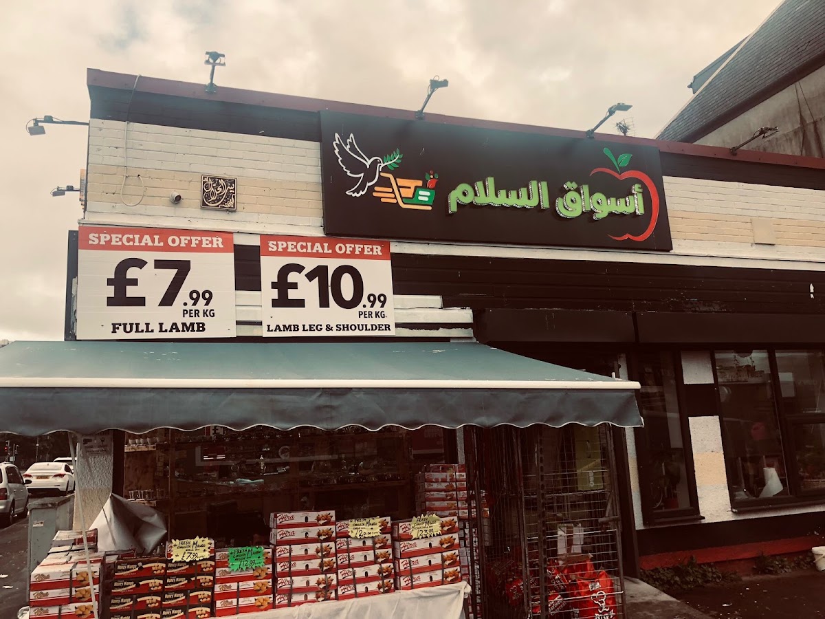 AlSalam Market(أسواق السلام)