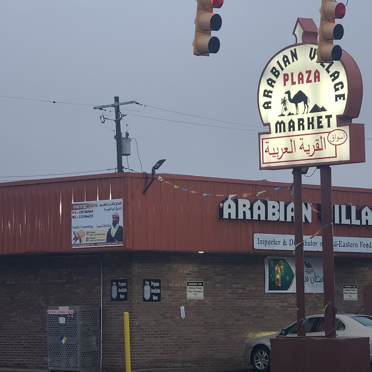Arabian Village Market