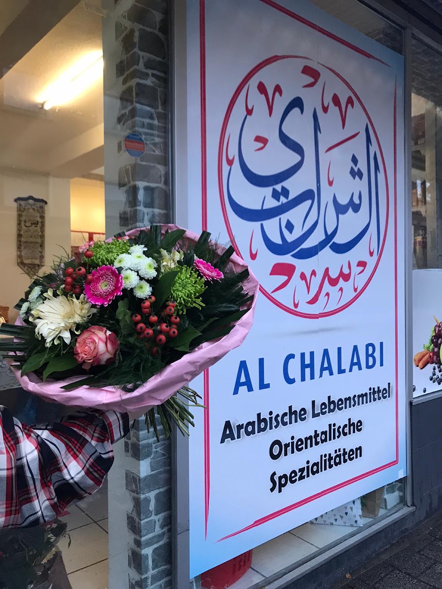 Al Chalabi Markt ماركت الشلبي